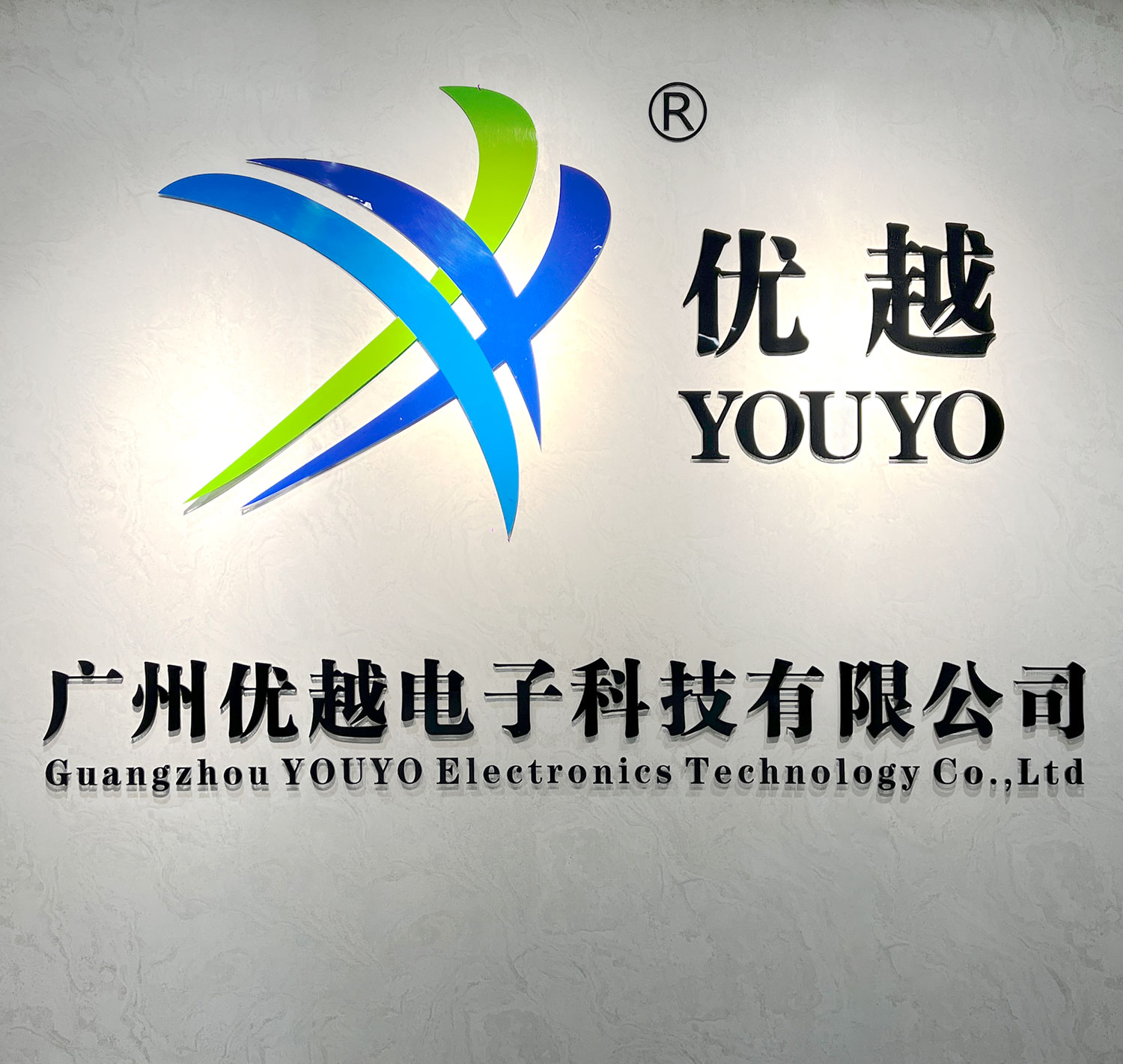  廣州優(yōu)越電子科技有限公司
